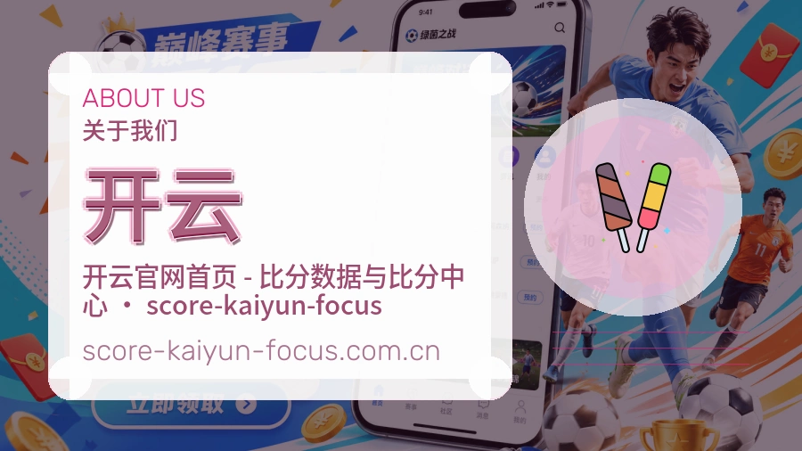 开云官方平台介绍图片